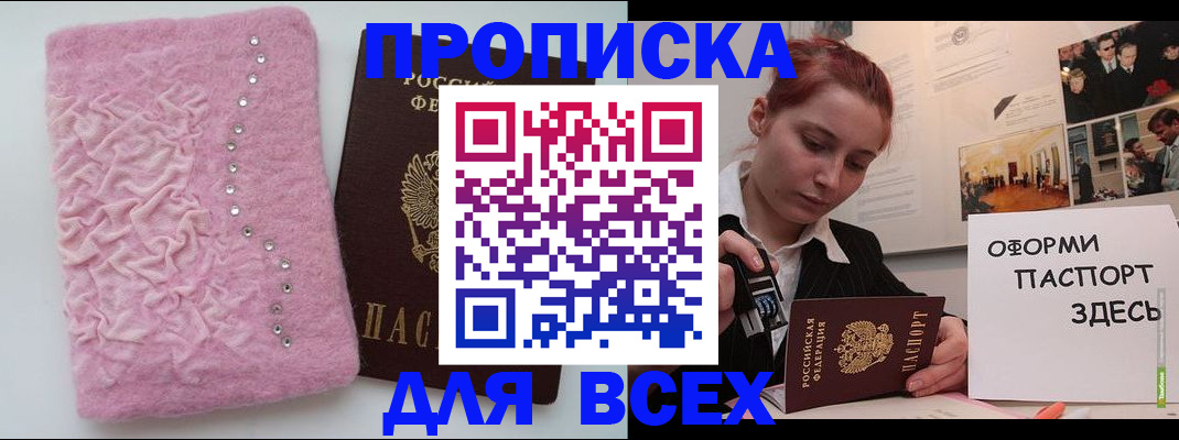 регистрация для школы в Кодинске