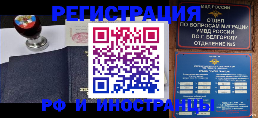 временная регистрация поиск в Кодинске