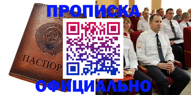 найти адрес прописки в Кодинске